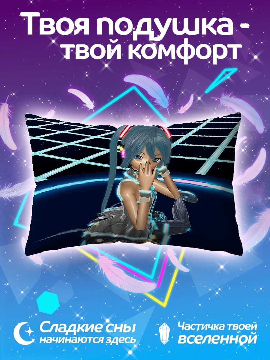 Подушка Мику кибер дива