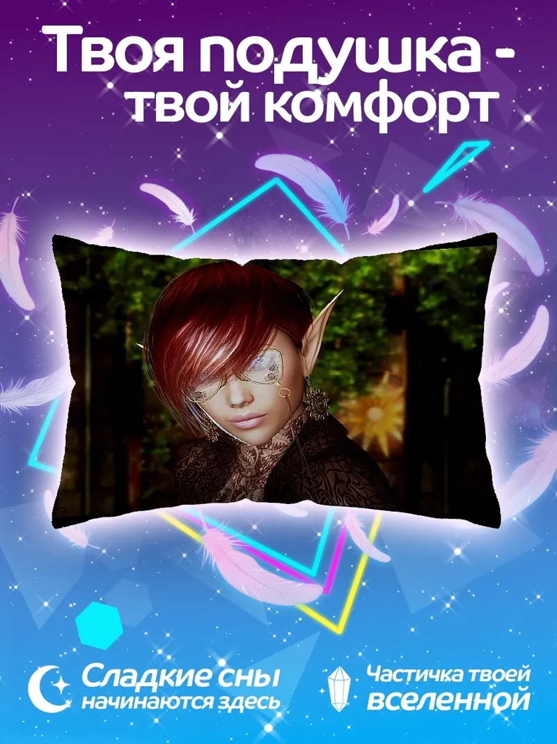 Подушка Эльфийка с красными волосами