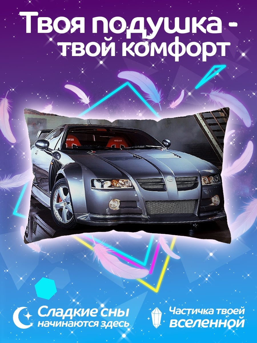 Подушка Концепт спорткар