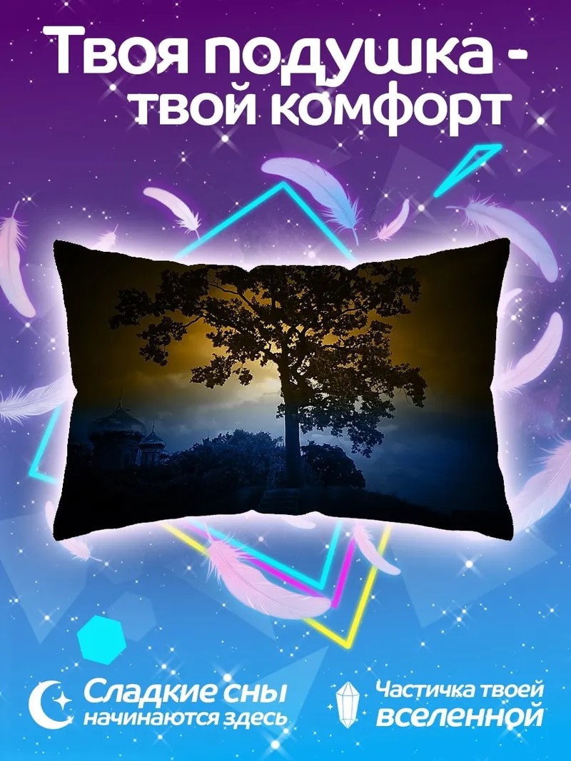 Подушка Одинокое дерево рассвет