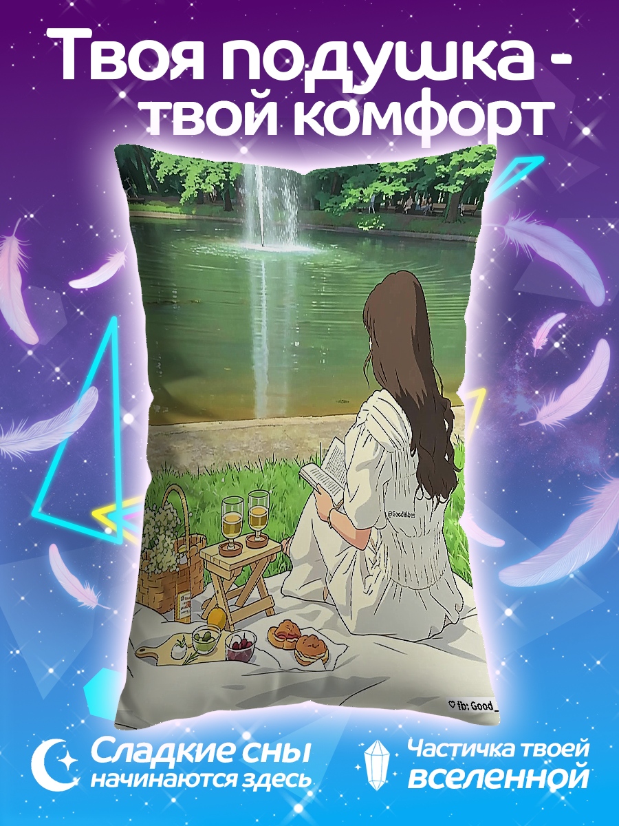 Подушка Пикник у озера