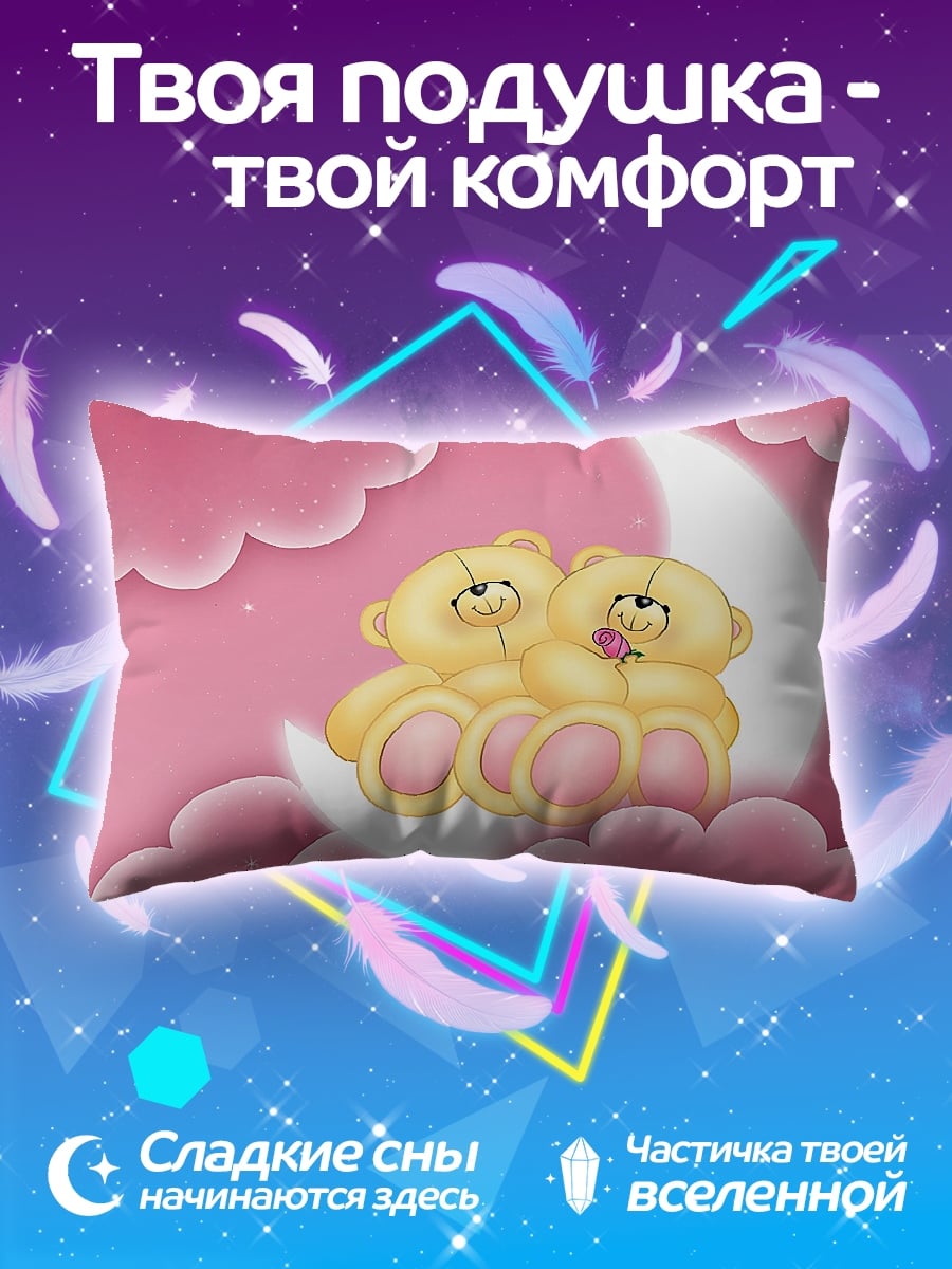 Подушка Мишки на луне