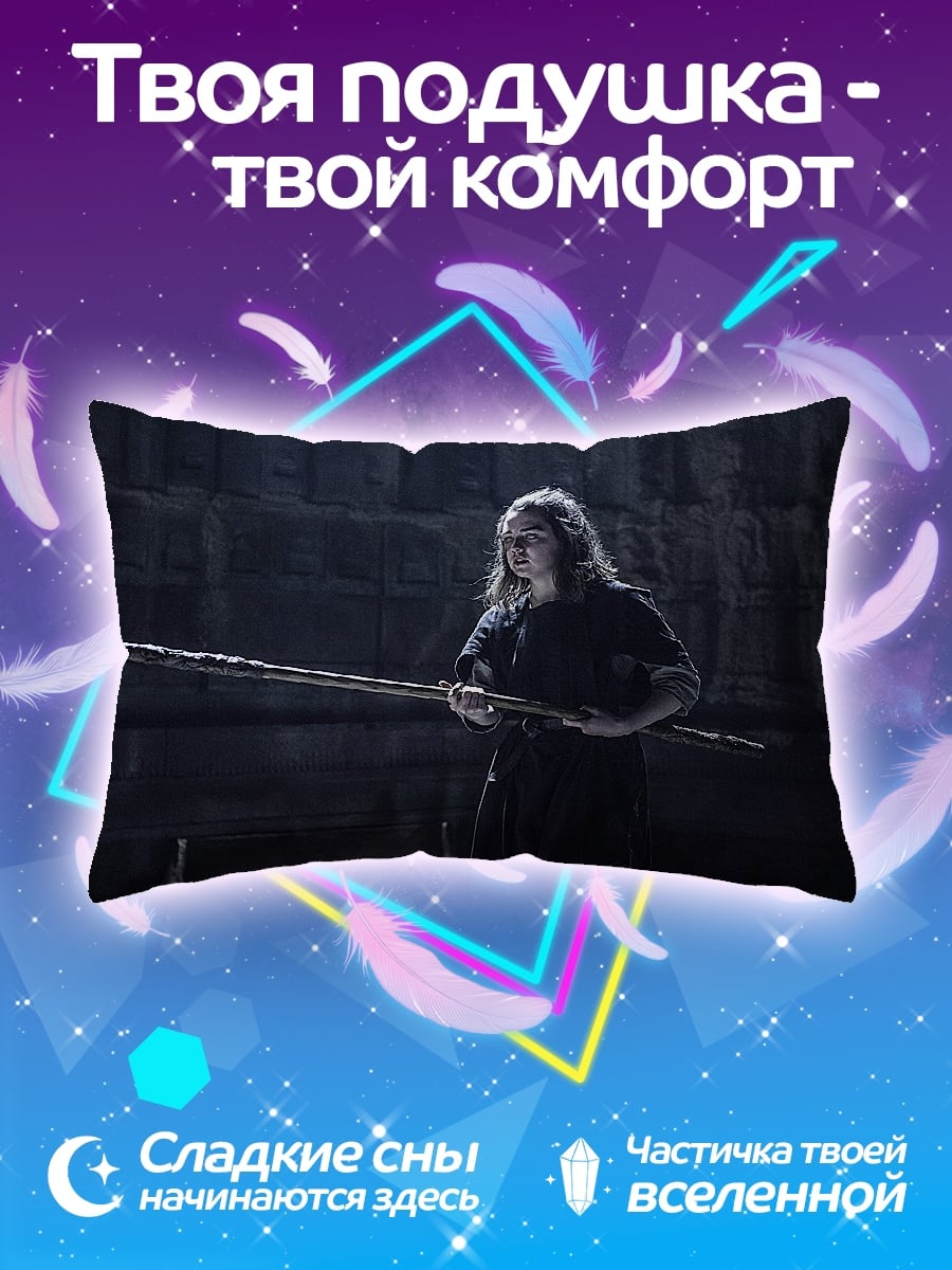 Подушка Девушка с посохом