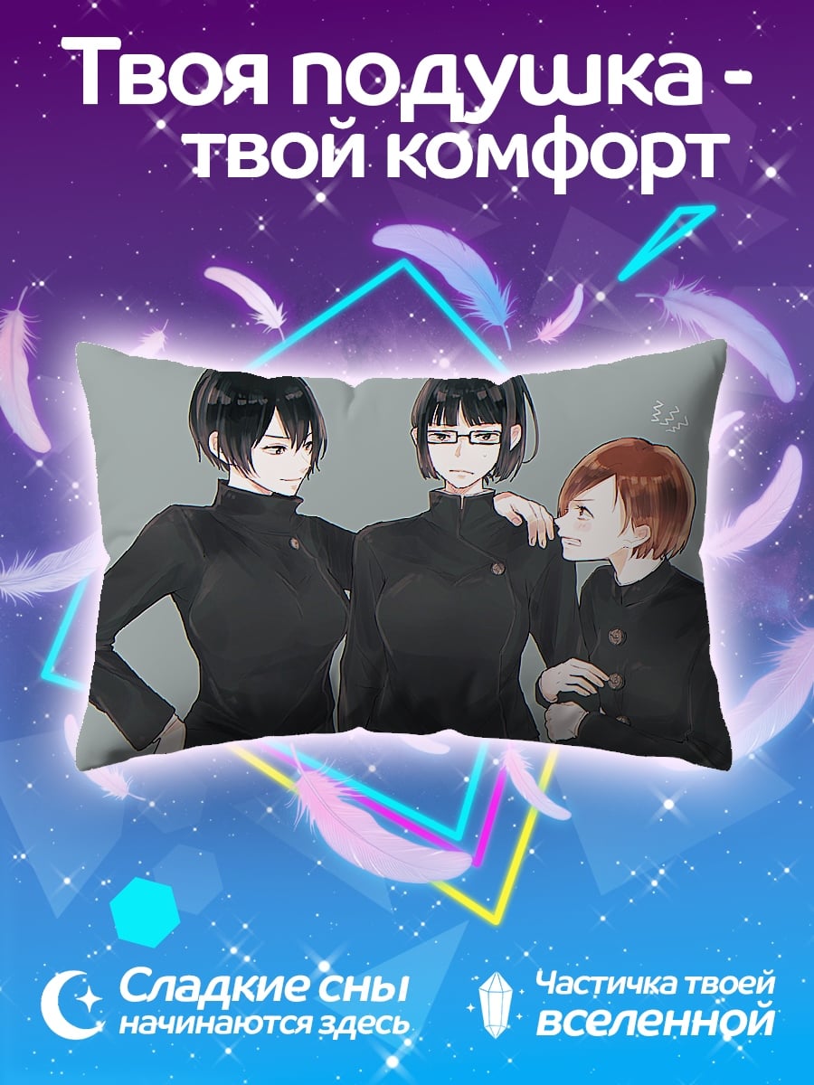 Подушка Три девушки
