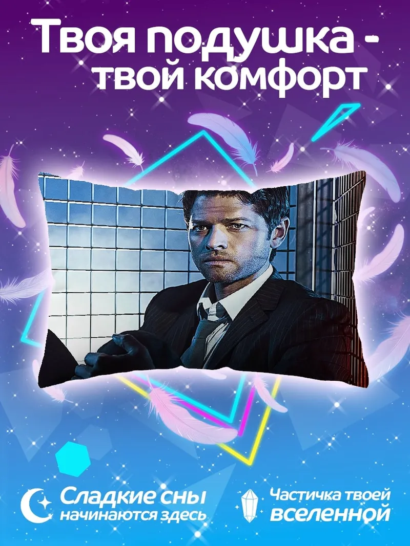 Подушка мужчина в костюме