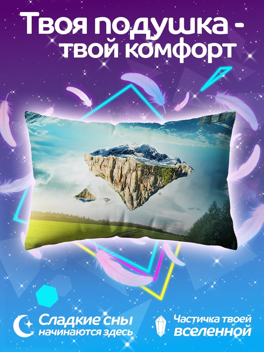 Подушка летающие острова