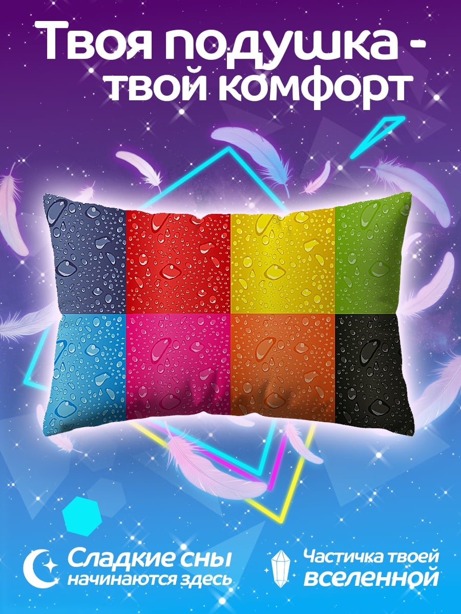 Подушка капли воды