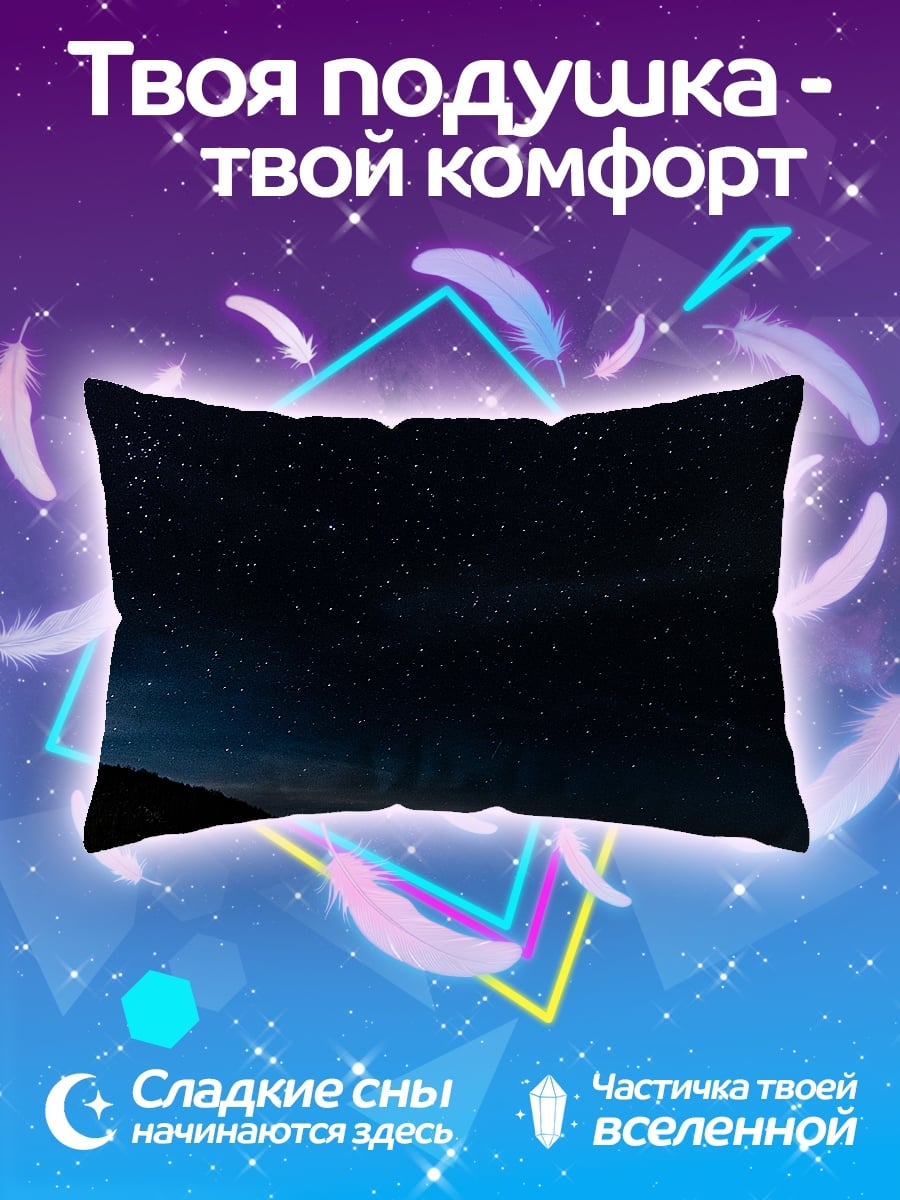 Подушка Ночное небо над озером