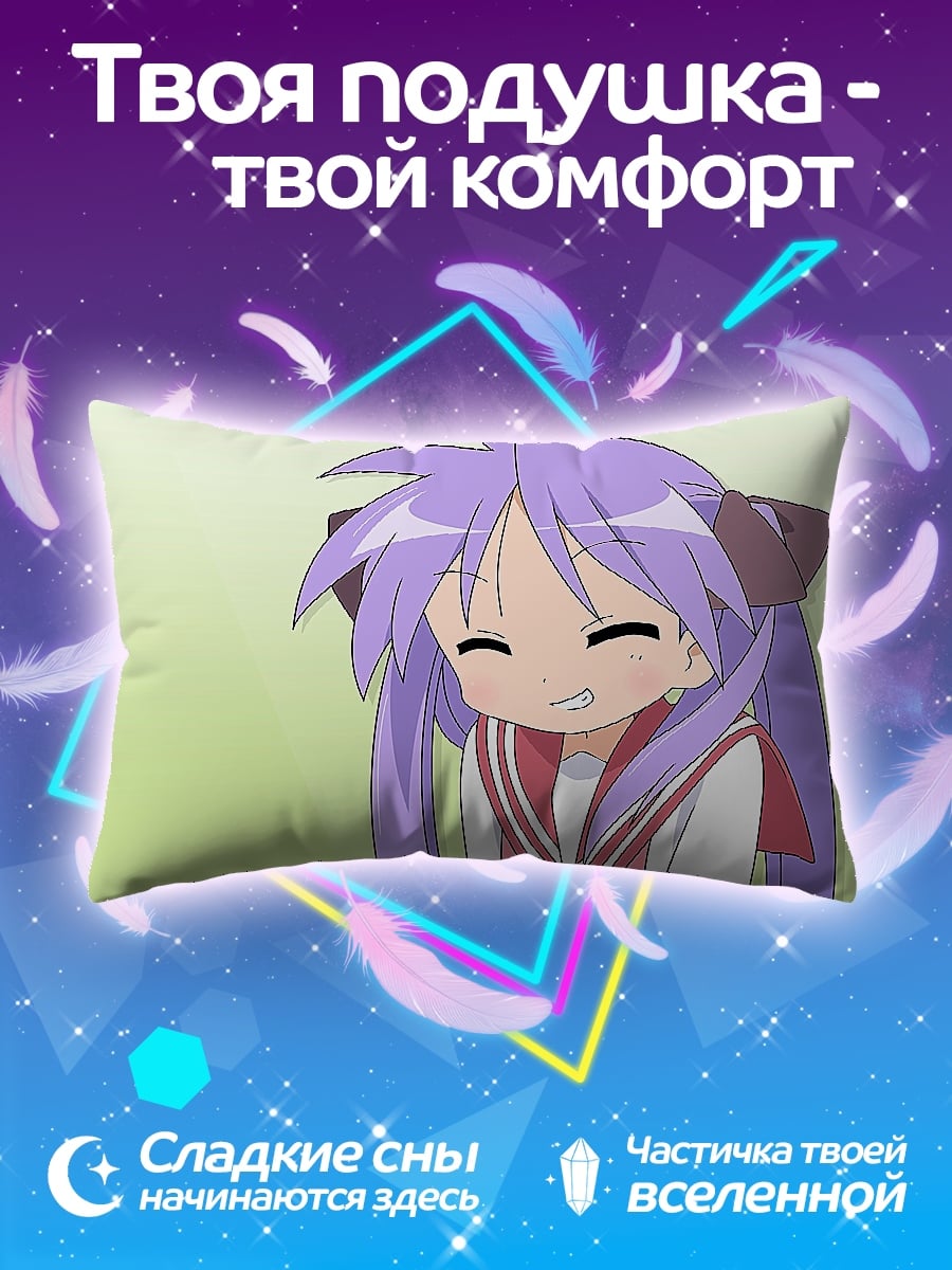Подушка Аниме девочка смеется