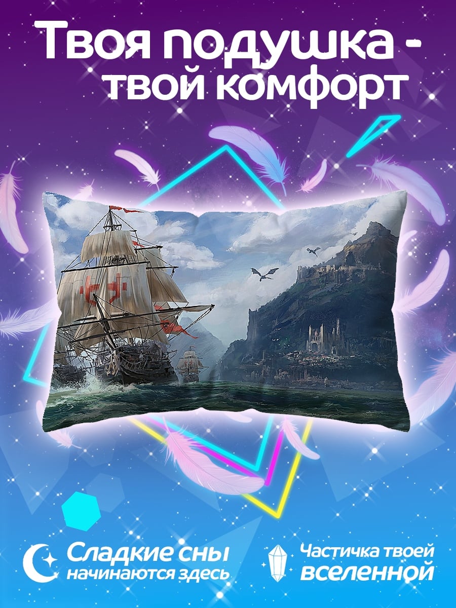 Подушка Корабль в море