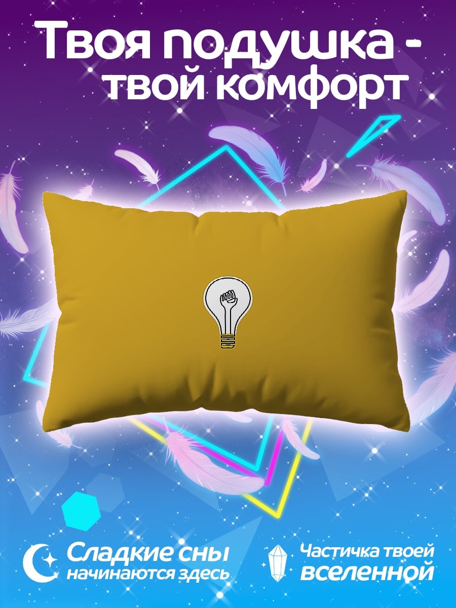 Подушка Лампочка идея