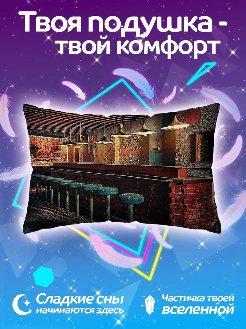 Подушка Барная стойка с стульями