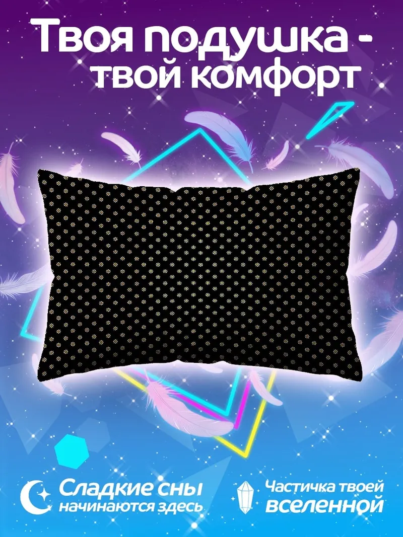 Подушка золотые точки узор