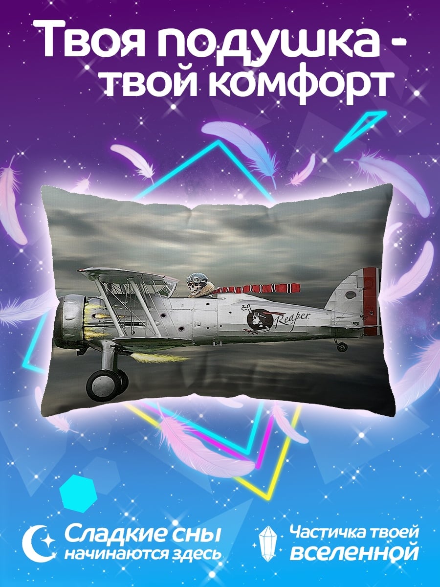 Подушка самолет в небе
