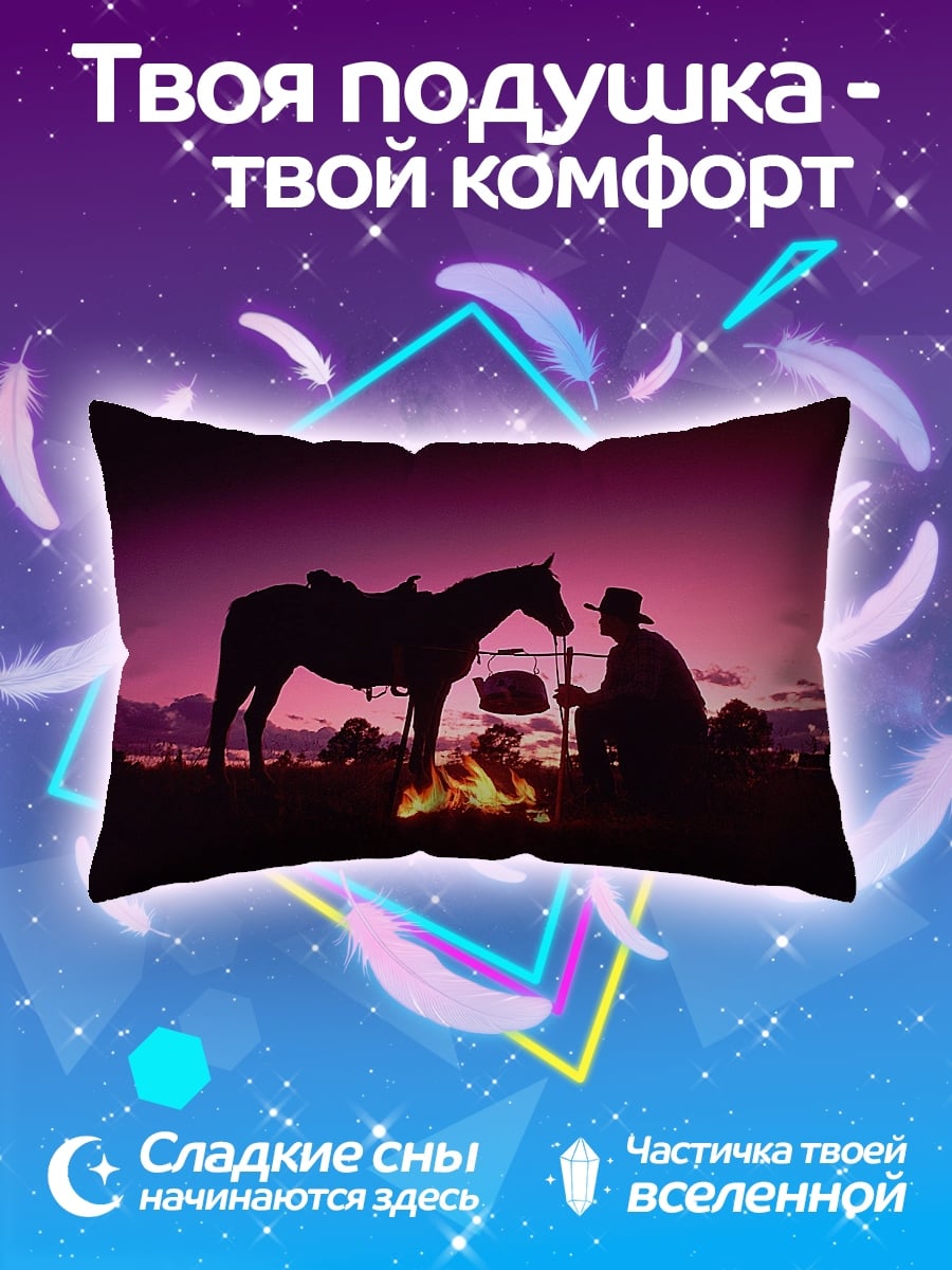 Подушка ковбой у костра
