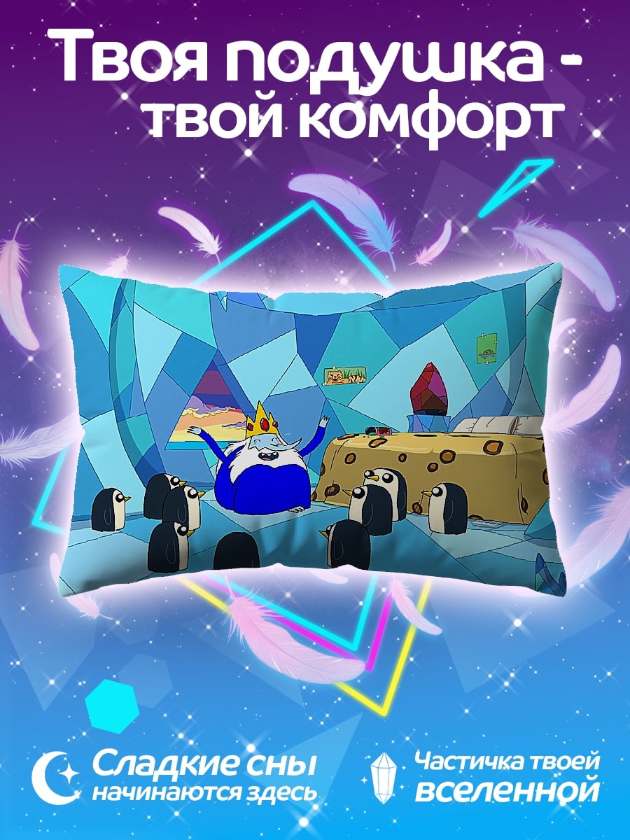 Подушка ледяной король