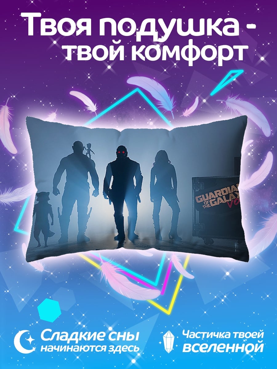 Подушка стражи галактики