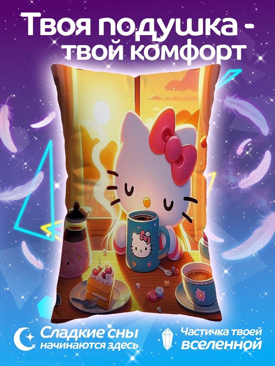 Подушка Хелло Китти с кофе
