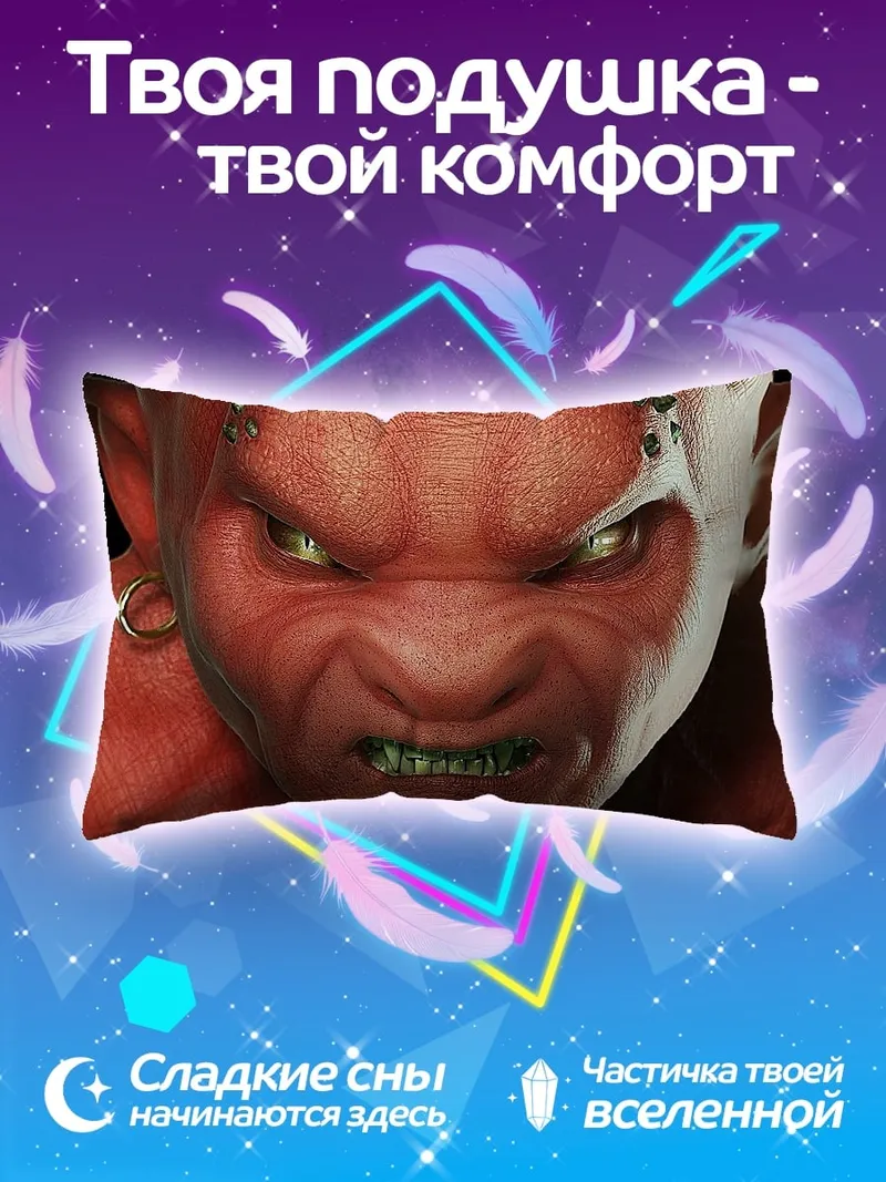 Подушка красный демон злость