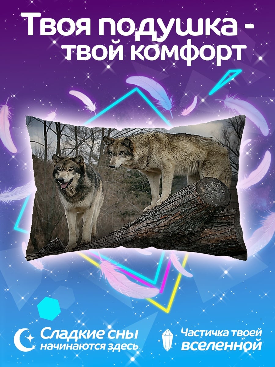 Подушка два волка на бревне