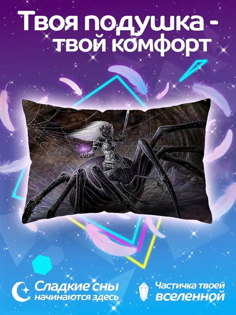 Подушка паучиха с фиолетовым глазом
