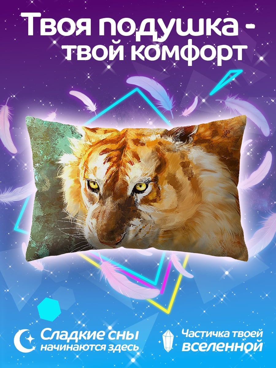 Подушка Золотой тигр