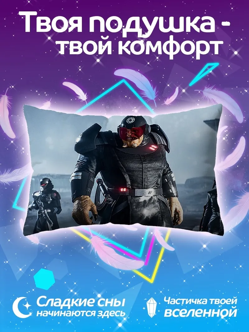 Подушка Имперский штурмовик