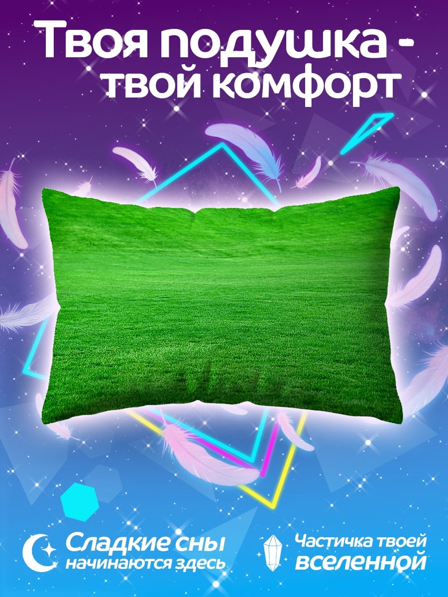 Подушка Зеленое поле