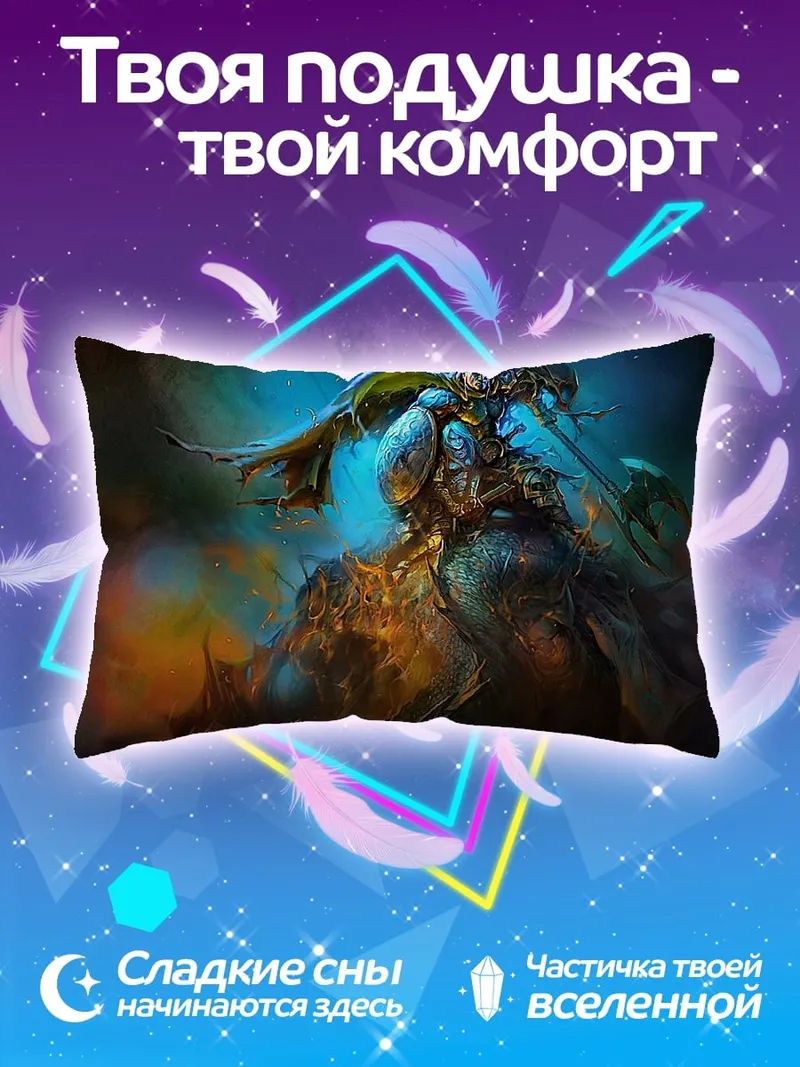 Подушка Фэнтезийный воин