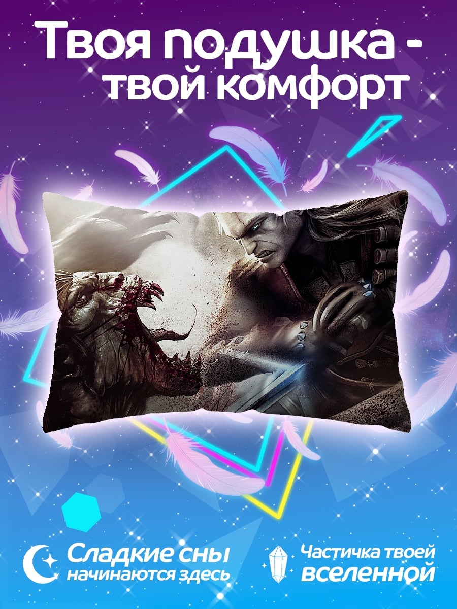 Подушка Битва с монстром