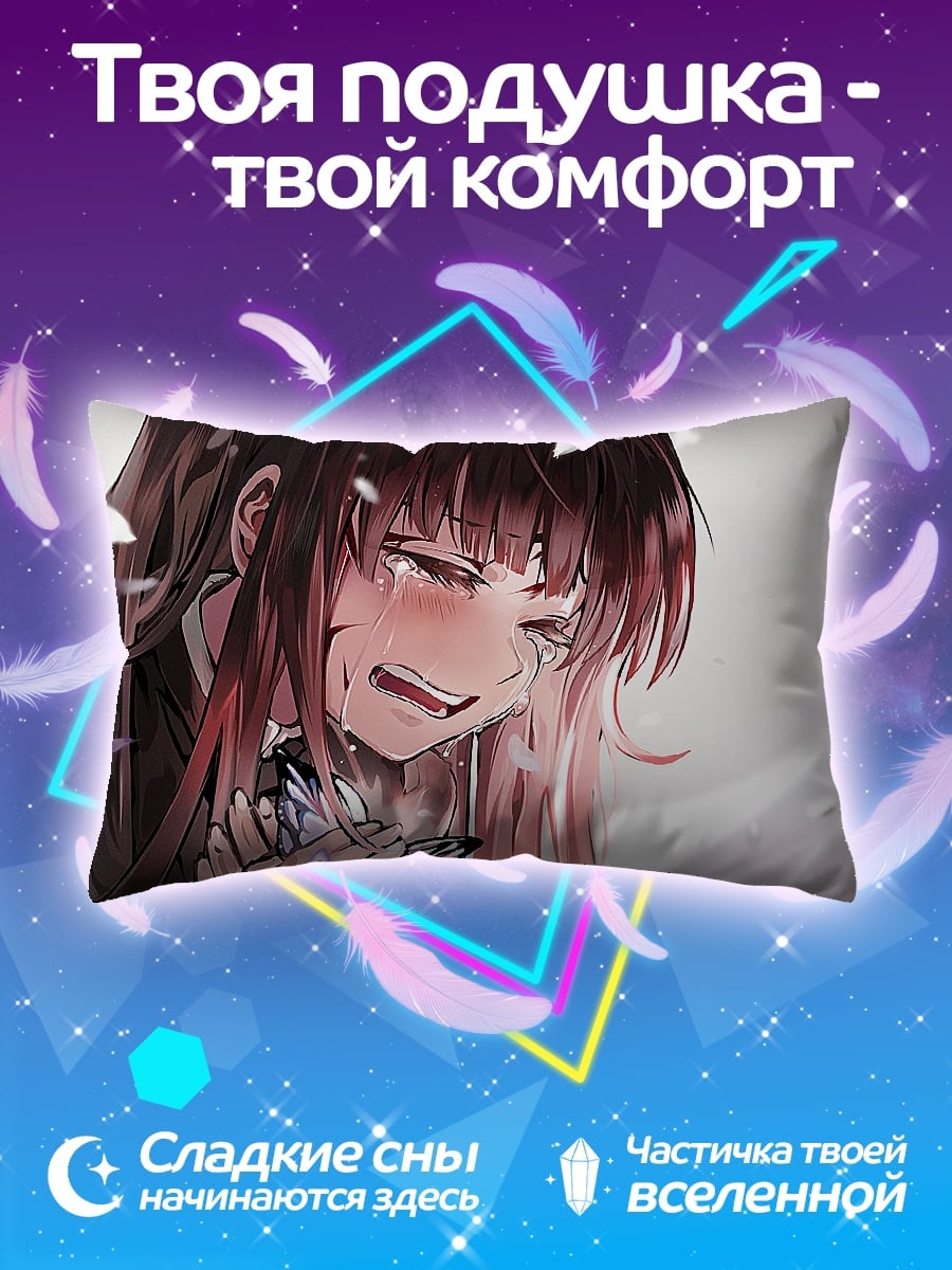 Подушка плачущая аниме девушка