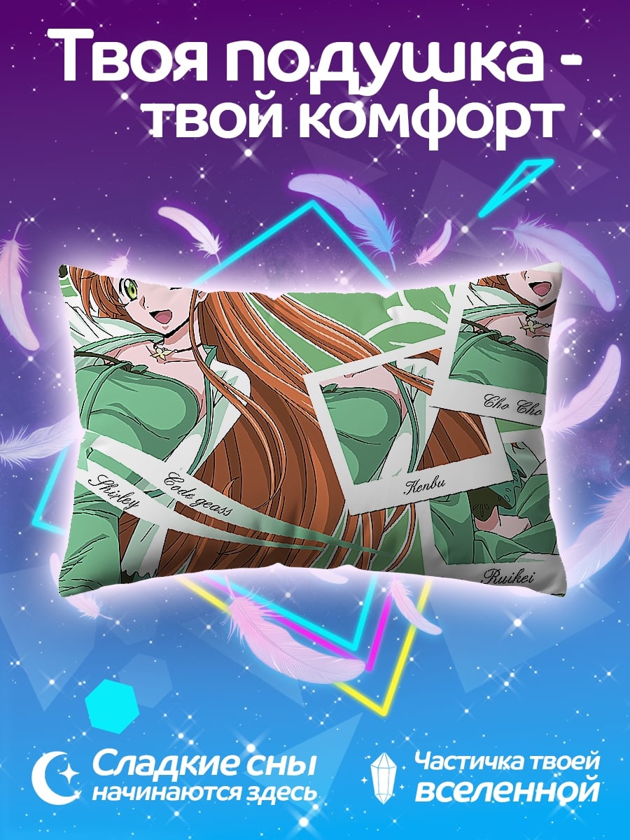Подушка аниме девушка зелёном
