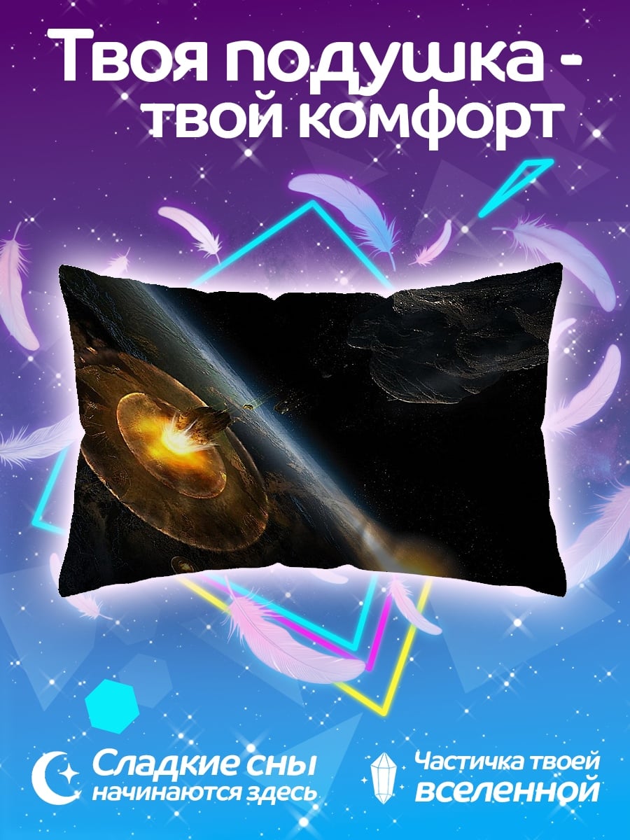 Подушка космический корабль земля