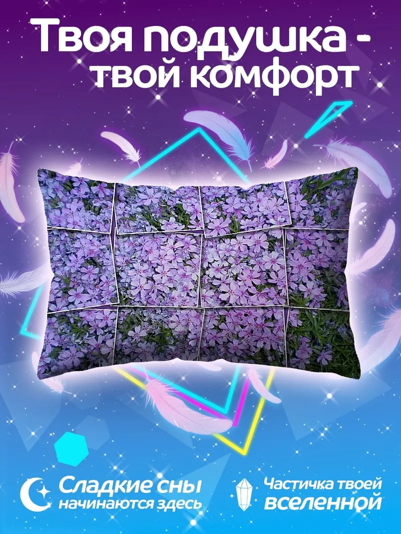 Подушка цветочный коллаж