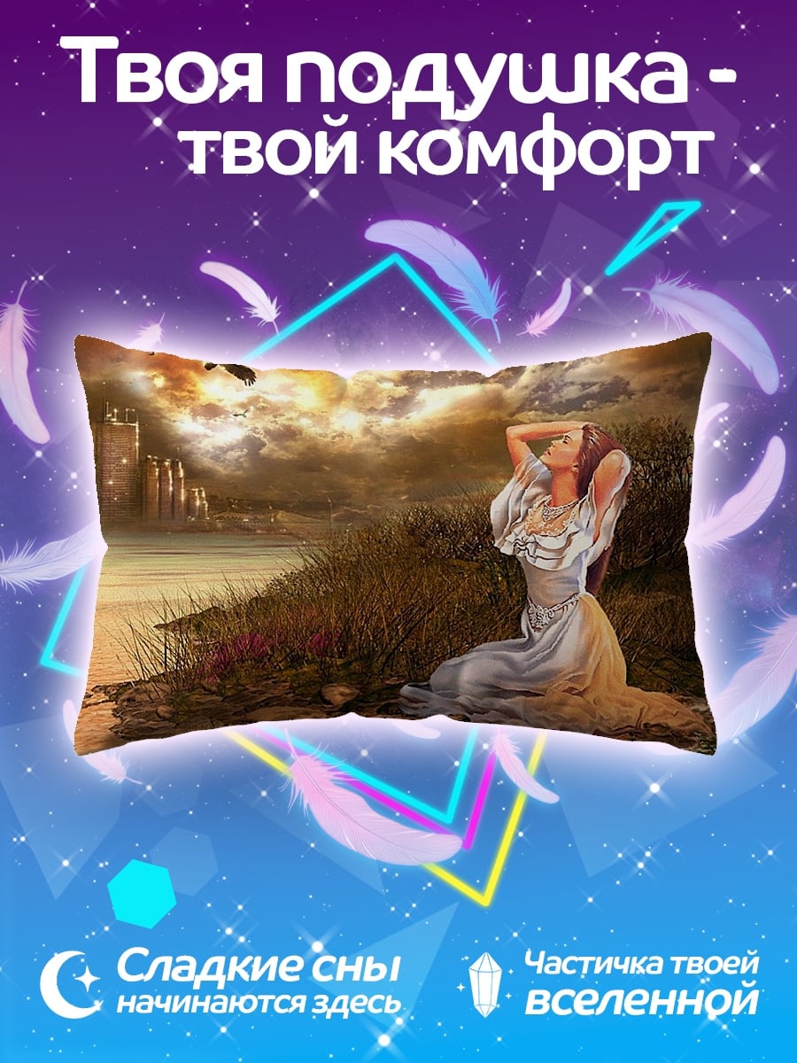 Подушка Девушка у воды
