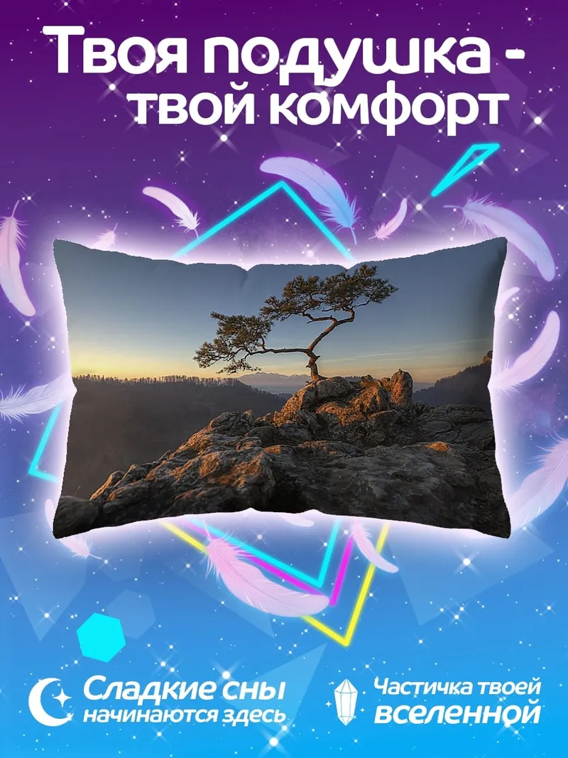 Подушка Одинокое дерево на скале