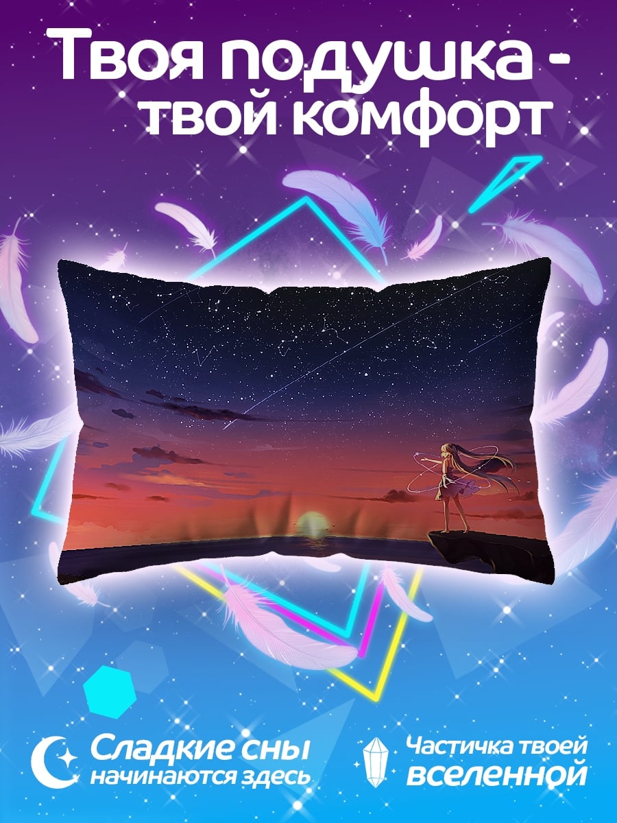 Подушка Девушка на закате