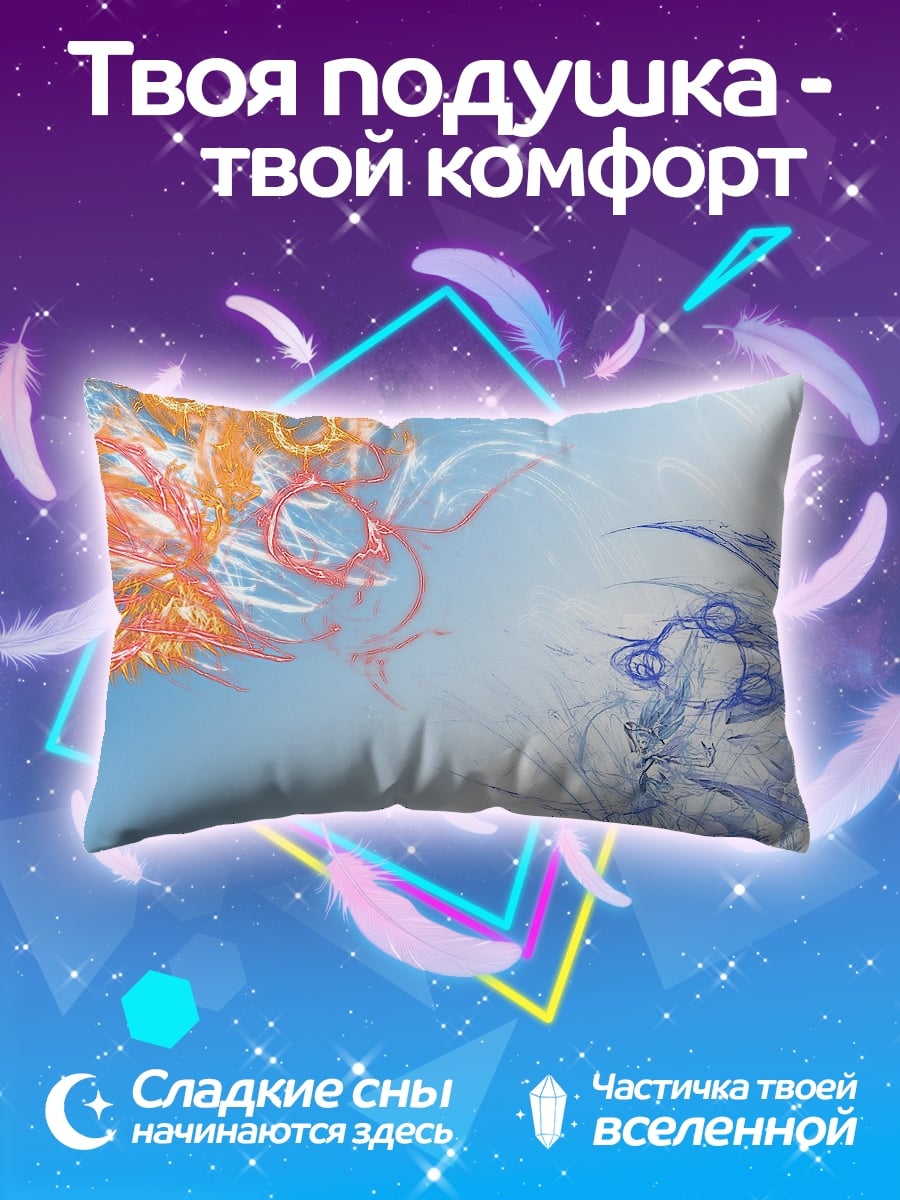 Подушка огненный лед