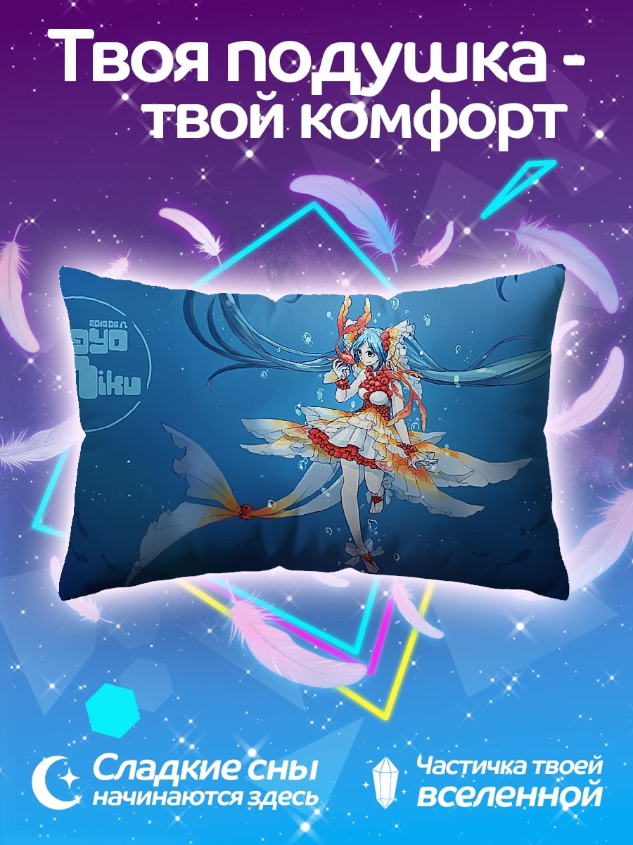 Подушка русалка мику
