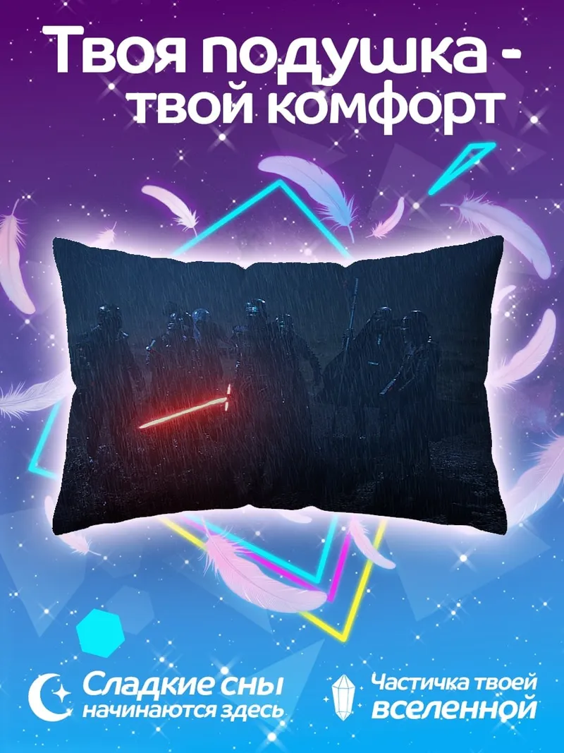 Подушка рыцари темного ордена