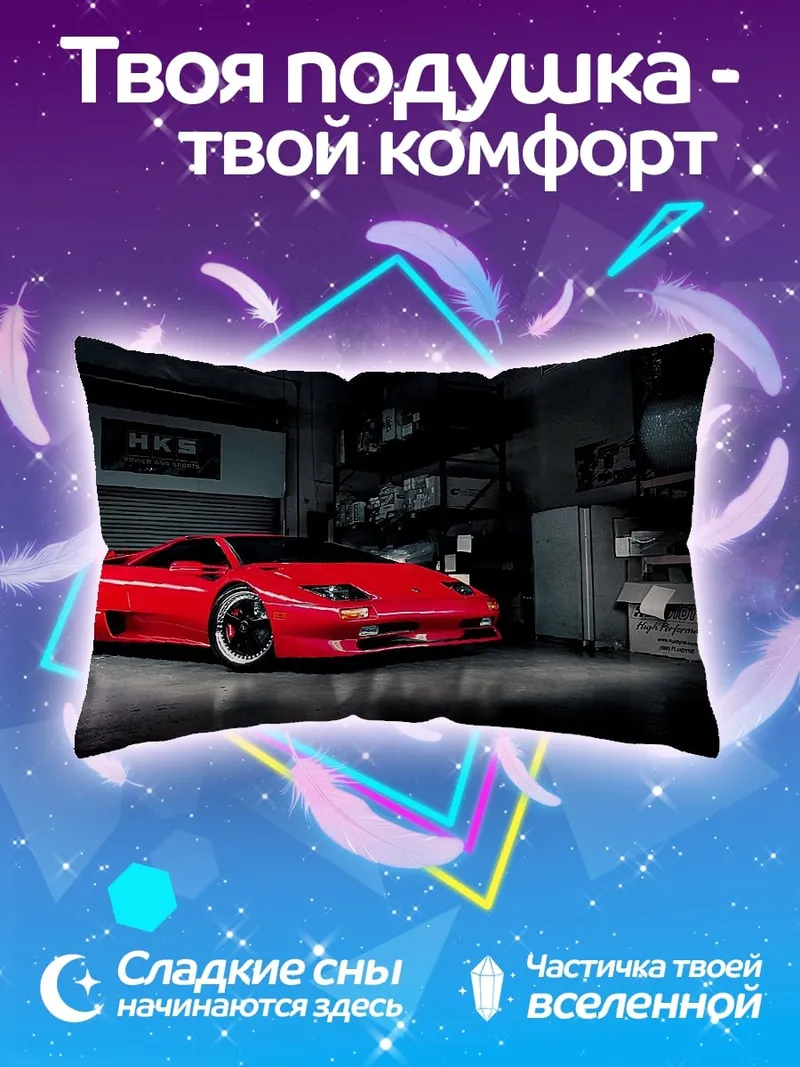 Подушка красный спорткар