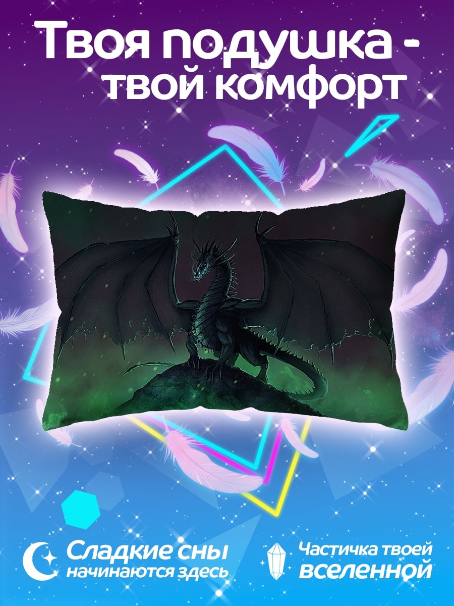 Подушка Тёмный дракон