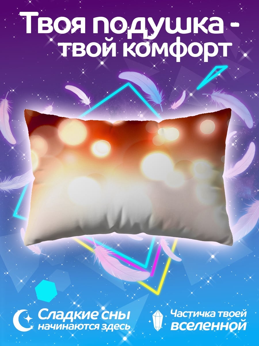 Подушка Размытые огни