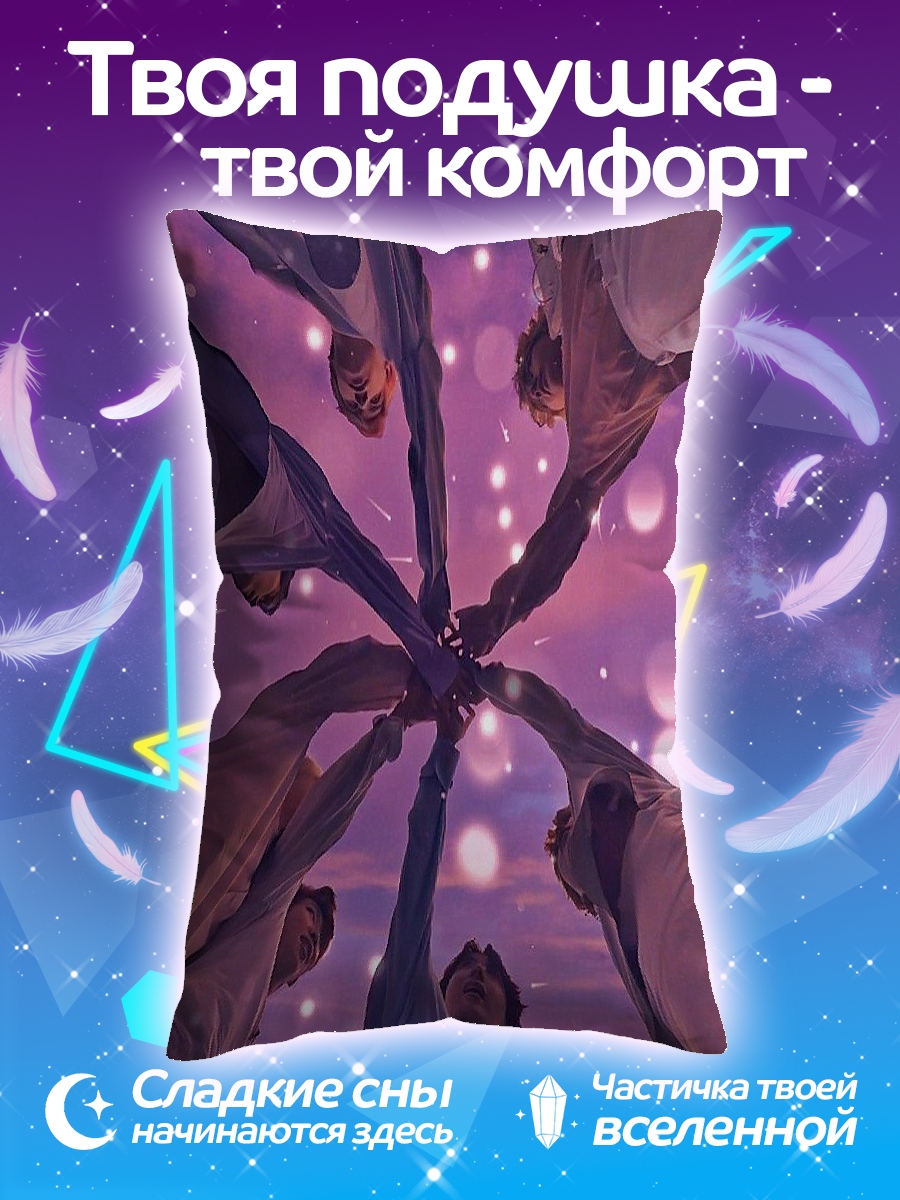 Подушка BTS вместе
