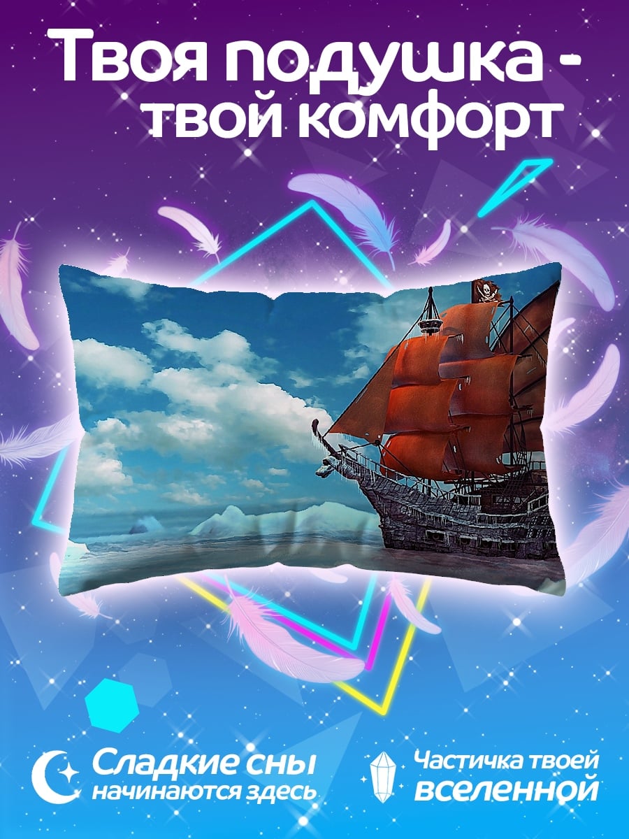 Подушка Корабль в море