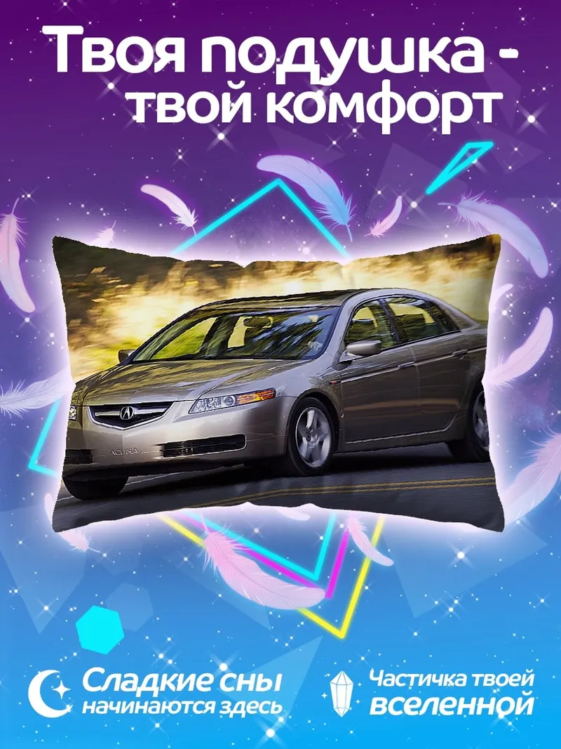 Подушка Золотой седан на дороге