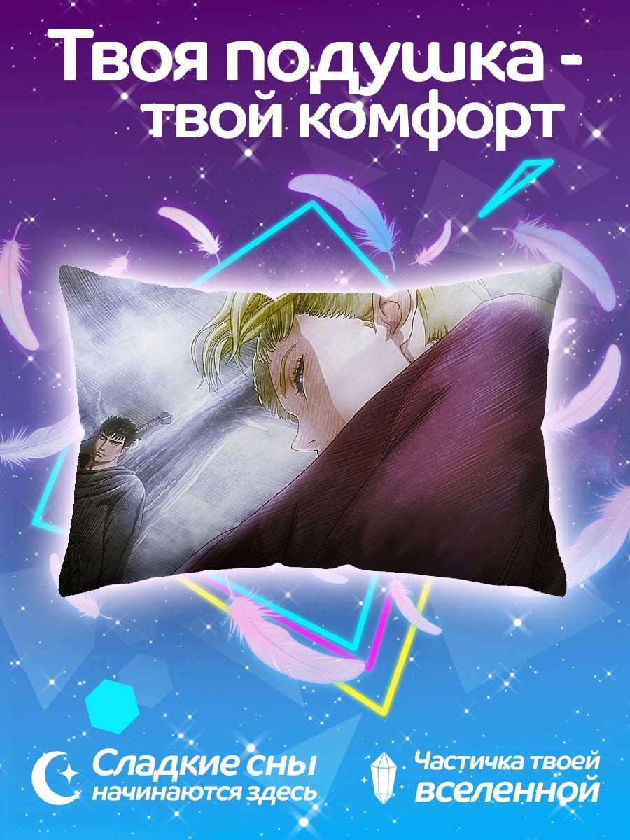 Подушка Эрен и Микаса