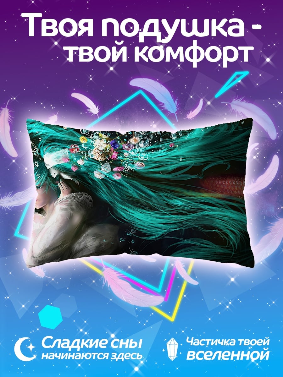 Подушка Акварель Мику