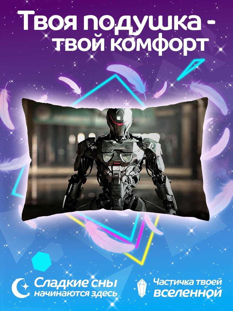 Подушка робот ультратрон