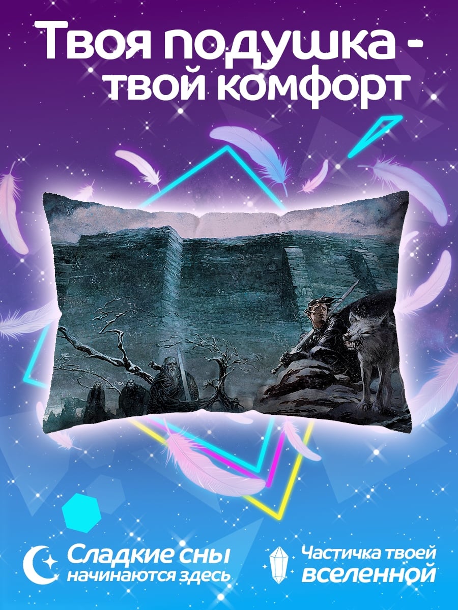 Подушка человек волк